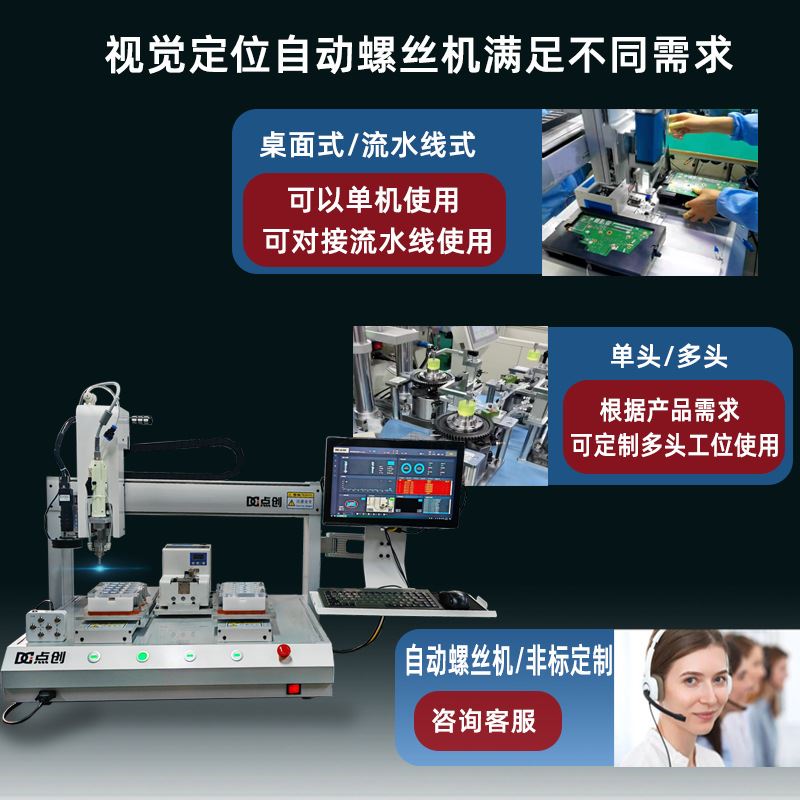 定制螺丝机全自动锁螺丝机双工位自动拧螺丝机智能家电光模块螺丝