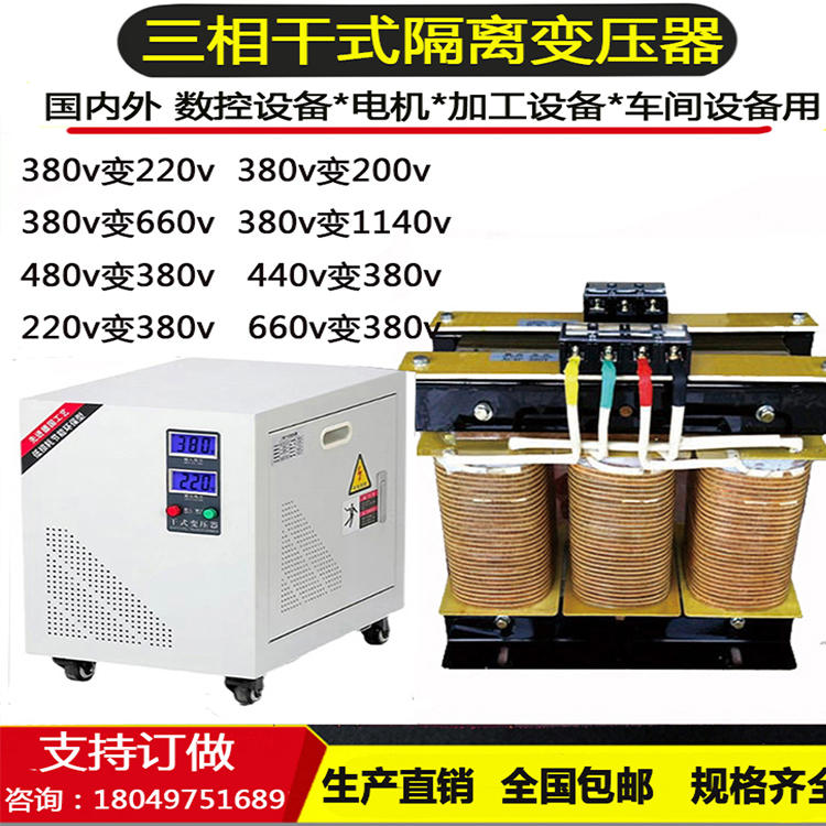 。SG-20/50KVA三相变压器480v380v变220v200转440v660v690v800v11