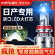 适用日产led大灯奇骏阳光骐达逍客经典轩逸天籁蓝鸟骊威改装灯泡