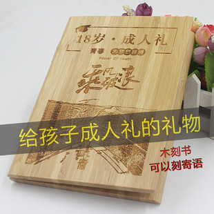 18岁成人礼送什么礼物有意义的给儿子女儿14岁生日礼物青春礼纪念