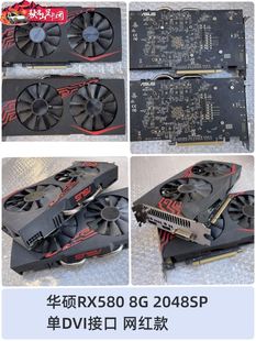 拆机蓝宝石RX580迪兰590华硕5600XT电脑高端4K游戏电竞8G显卡588