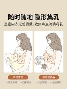 小白熊硅胶佩戴式集奶器防溢漏接奶产后母乳收集器吸奶器集乳器