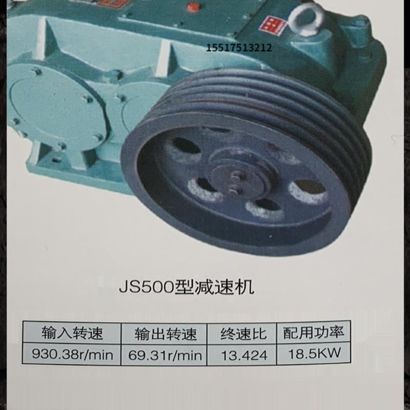 JS500型提升减速机混凝土搅拌机配料机建筑机械配件搅拌站减速机