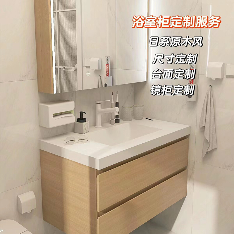 雅又家定制岩板浴室柜组合日式原木风简约现代洗手台卫浴柜卫浴