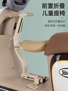 电动车儿童座椅前置可折叠雅迪爱玛台铃电瓶车专用儿童安全宝宝椅