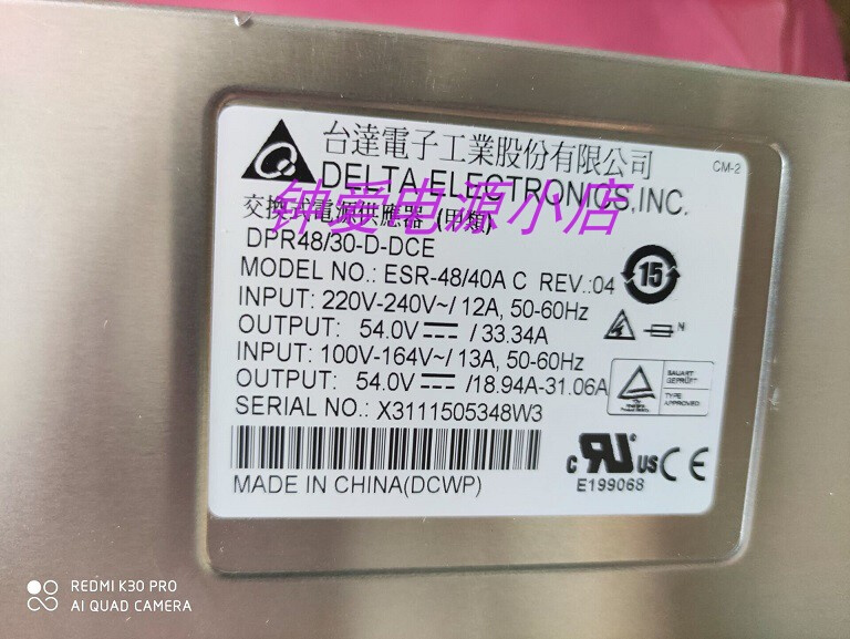 台达（中达电通）ESR-48/40A C（DPR48/30-D-DCE)包好