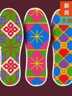 新疆西藏包邮新款十字绣鞋垫自己绣带针线手工刺绣吸汗防臭喜庆结