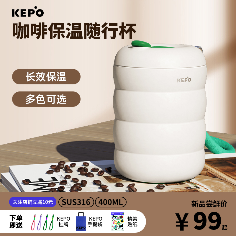 KEPO保温杯咖啡杯水杯泡茶吸管杯子不锈钢便携随行杯2024新款女