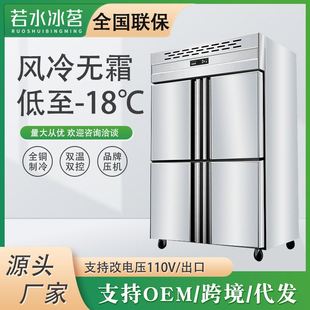 风冷无霜冰箱商用四门冷藏厨房冷冻保鲜不锈钢双温立式冰柜大容量