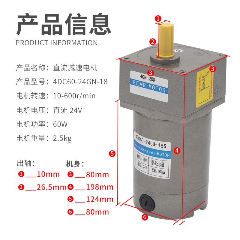 12V流电机24直V减机60W微型正反大力矩慢速电电速动机503齿轮小马