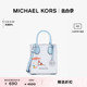 【甄选礼物】MICHAEL KORS 奥莱 Jet Set Girl Maldives 斜挎包