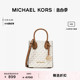 【甄选礼物】MICHAEL KORS 奥莱 Mercer 女士超小号斜挎包