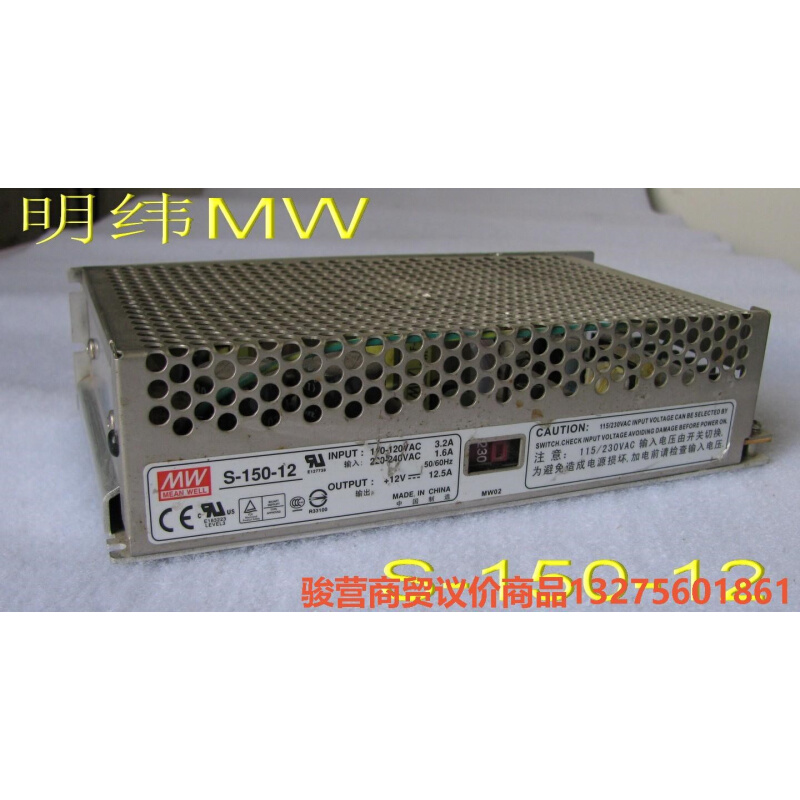 S-150-12 MW明纬 220V转DC12V 12.5A骏营商贸 议价