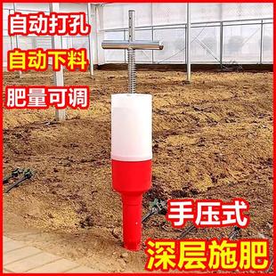 施肥神器地下追肥器玉米果树施肥机根部追肥工具地膜蔬菜深层施肥