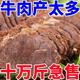 正宗内蒙古正宗酱牛肉五香熟牛肉卤肉味真空包装开袋即食低脂零食