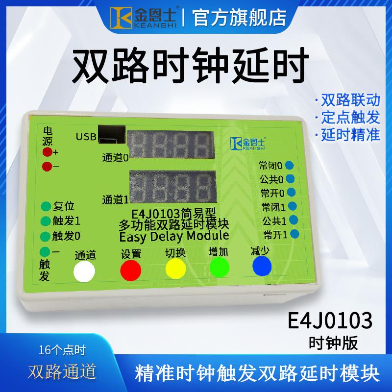 两双路实时钟北京间段同步通断延时定循环控制开关小时继电器厂家