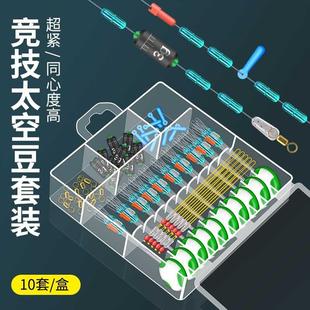 梦幻水晶太空豆套装组合全套漂座硅胶特级优质钓鱼主线组配件盒装