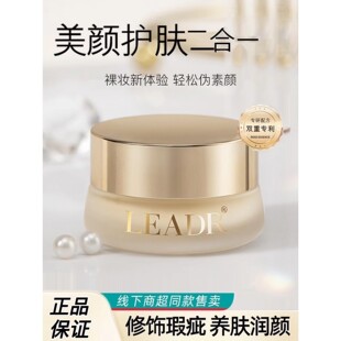 LEADR珍珠养颜贵妇膏官方正品烟酰胺亮肤素颜霜滋润面霜珍珠膏