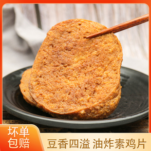 方小西上海素鸡豆腐干豆制品特产老式纯手工油炸大面筋片干货新鲜