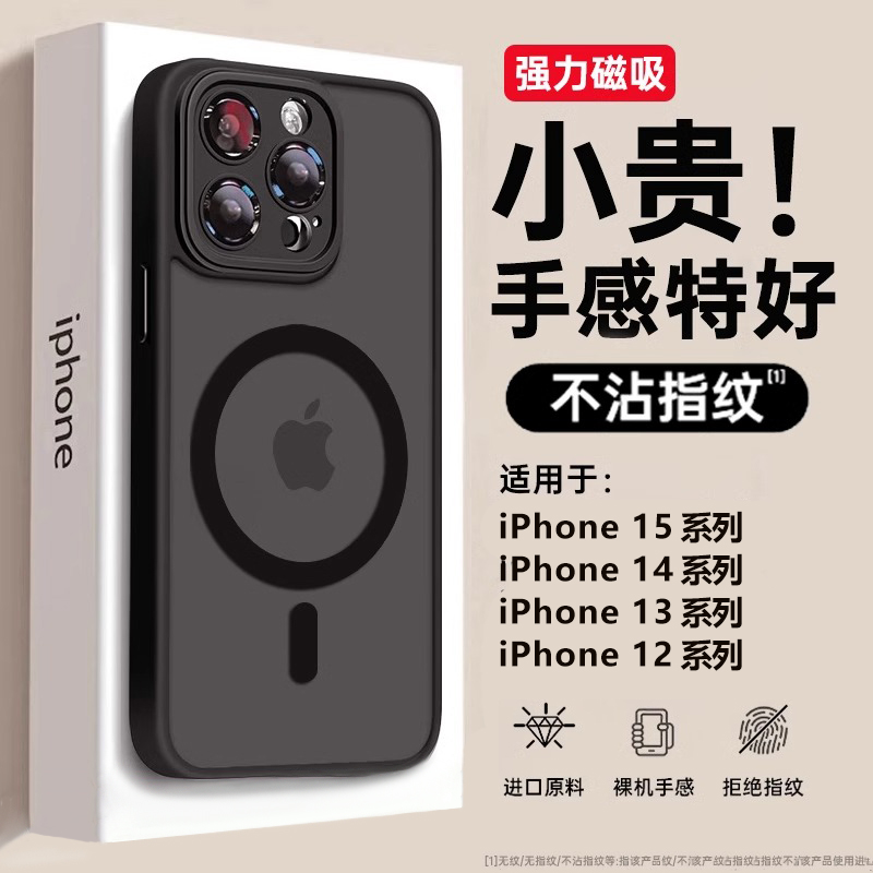 肤感磁吸适用苹果15promax手机壳iPhone14pro新款Magsafe透明13磨砂12防摔11硅胶plus镜头膜全包pm高级男ip女