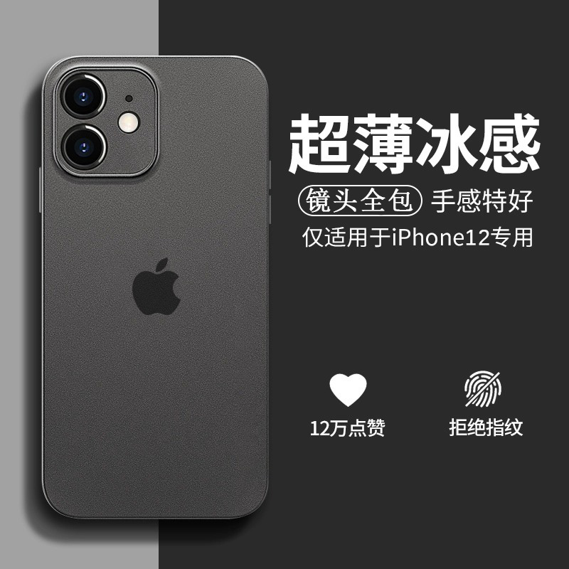 适用苹果12手机壳iphone12pro新款透明磨砂镜头全包ip12软壳超薄防摔十二por硅胶套12mini男女高级感12promax