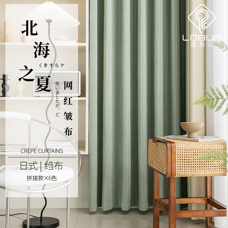 洛布尔现代北欧简约奶茶色日式遮光拼色窗帘2021年新款客厅卧室