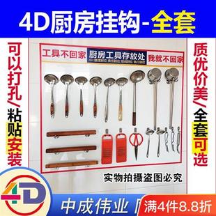 全套4D管理工具厨房挂钩强力挂重物门后挂钩学生宿舍墙壁马勺挂钩