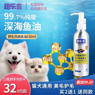 鱼油猫咪狗狗美毛护肤防掉毛深海omega3铝瓶按压宠物通用正品包邮