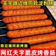 夫宇淀粉肠脆皮路边摊清真夜市烧烤食材批发官方火腿烤肠旗舰店