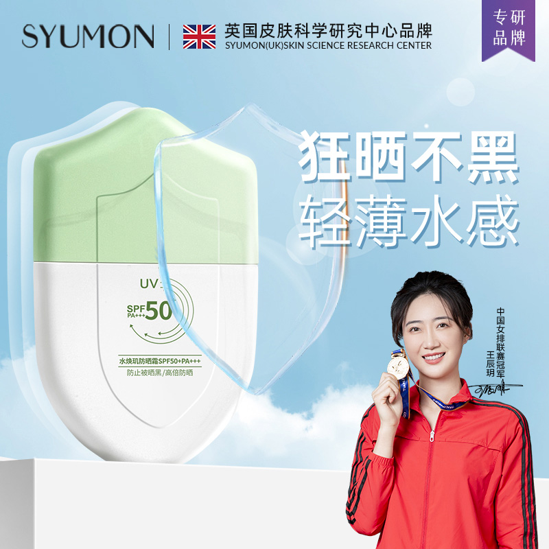 gicosoo防晒霜SPF50+女面部清爽防紫外线保湿不假白防晒乳