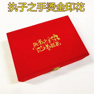 黄金首饰盒红绒项链戒指手镯多件套装盒包装收纳盒结婚庆新娘嫁妆