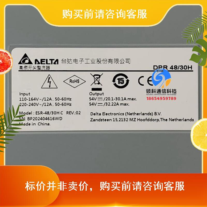 台达ESR-48/30H C通信电源整流模块DPR48/30H高效48V30A整流器