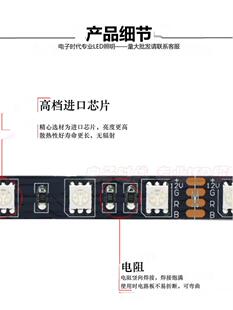 12V伏5050RGB七彩贴片软灯条黑板防水汽车灯条黑底套管变色爆闪灯