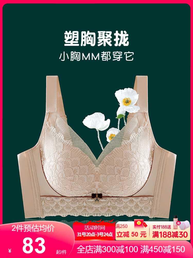 雨范小胸聚拢内衣女外扩侧收副乳蕾丝文胸显大品牌专柜正品旗舰店