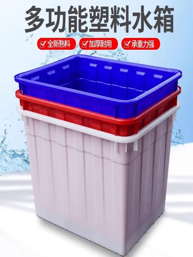 厂家直销塑料水箱塑料桶水产箱物料盒零件盒整理框水桶方形带盖