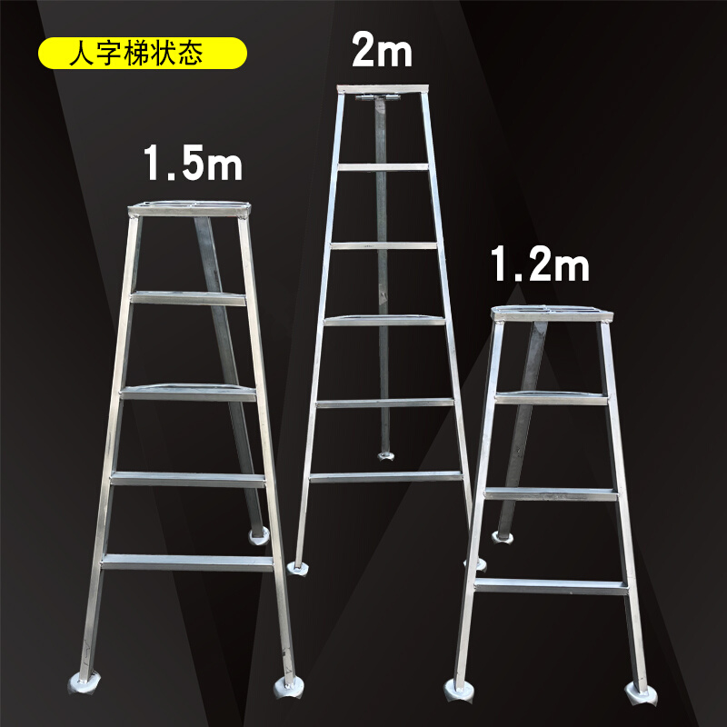 园林绿化修剪镀锌铁三角梯家用多功能折叠梯果园采摘人字梯加固梯