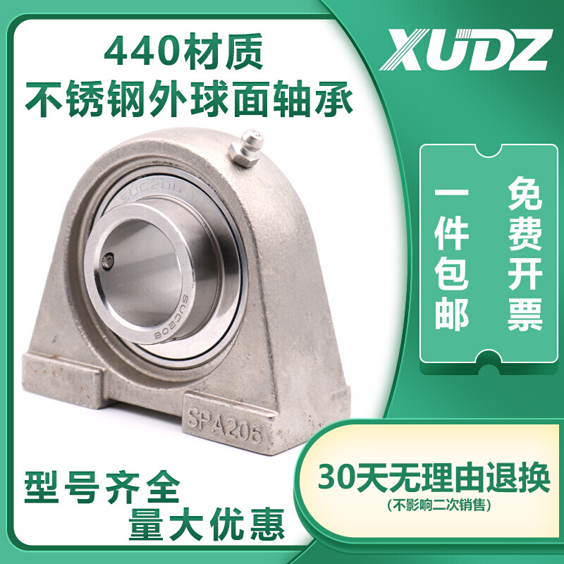 XUDZ 不锈钢外球面带座轴承 SUC203 SUCPA203精密高速 耐磨耐用