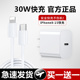 徽禾适用苹果15充电器iphone13快充头14promaxs手机PD30w插头12plus 11XR数据线专用20W原ipad平板一套装正品