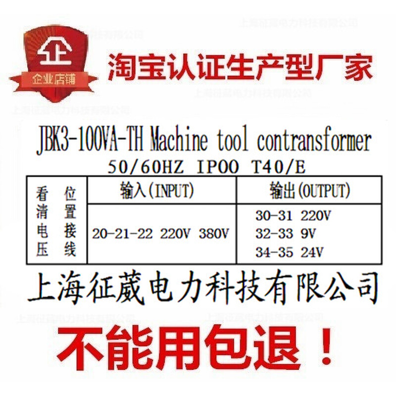 JBK3-100VA-TH 机床变压器 Machine tooi cotransformer 线切割