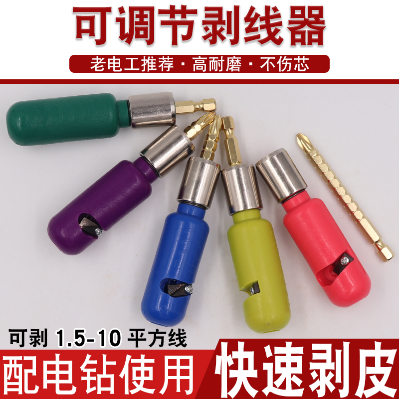 电工剥线皮神器1.5/2.5/4/