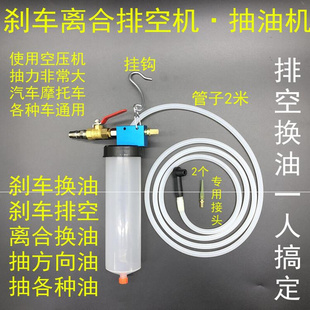 刹车油更换工具 电动抽器排空气动离合器液排空 抽机汽车制动其他