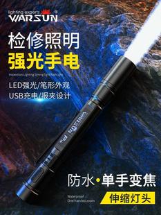 沃尔森LED笔型强光远射手电筒笔式小型便携耐用可充电家用多功能