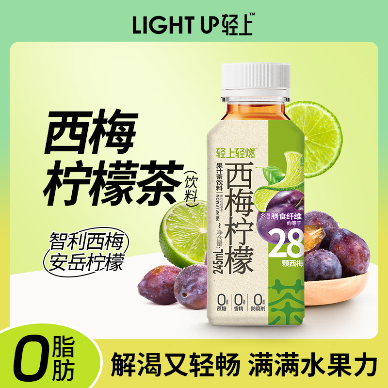 轻上西梅柠檬茶夏季凉饮料245ml