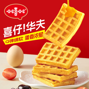 哈哈喜哈哈华夫饼面包整箱早餐食品健康零食开袋即食营养糕点