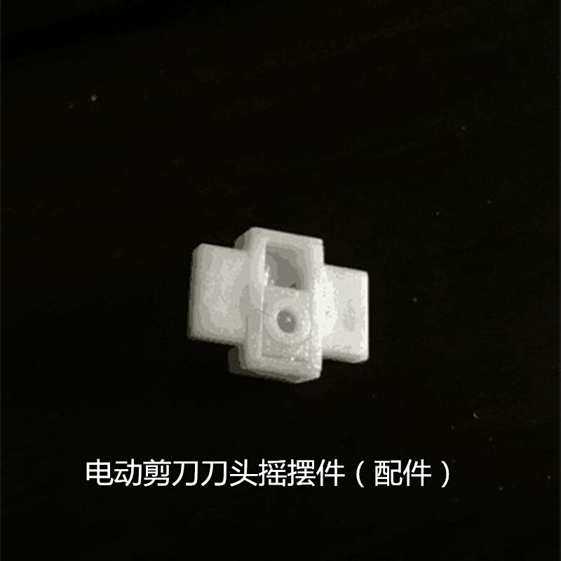 晶品JP-003手持电动剪刀电源刀片电子开关摆件刀头传动件（配件）