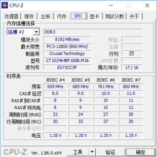 英睿达镁光DDR3 1600MHZ 8G PC3L-12800S低电压1.35V笔记本内存