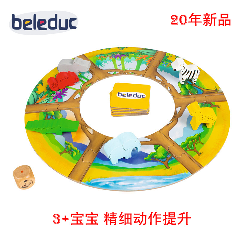 贝乐多beleduc 动物聚会 3-6岁儿童玩具桌面游戏拼图精细动作提升