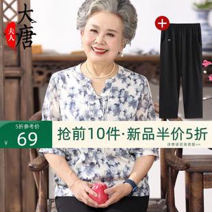 小个子妈妈夏装短袖T恤中老年人女装洋气新款奶奶装夏季套装衣服