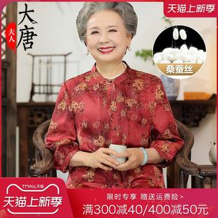 花罗香云纱上衣中老年人女装夏装妈妈真丝衬衫奶奶红云纱衣服中袖