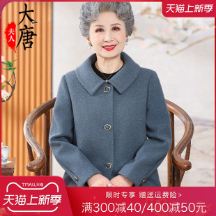 妈妈毛呢外套洋气新款中老年女装春装纯色时尚老年人奶奶春秋衣服